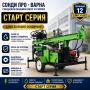 Ново Сондажно ремарке Car-200EC до 200 метра /сонда за вода/, снимка 1
