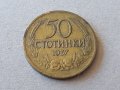 50 стотинки 1937 година БЪЛГАРИЯ отлична монета 5, снимка 1