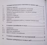 Медные трубы КМЕ в трубопроводных системах внутри зданий, Медь в санитарно-технических установках, снимка 10