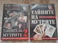 Книги на Боби Цанков, снимка 1