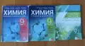 Продавам учебници за 9клас!, снимка 3