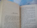Фаетон Петър Бобев фантастика българска хубава книга, снимка 3