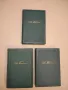 Война и мир. Том 1-2. Книга 1-4 - Лев Н. Толстой (1957), снимка 8