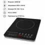 Преносим индукционен котлон 2000W, 5 режима, сензорно управление, LED дисплей и таймер, снимка 5