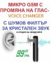 Телефон "Voice Changer" с Промяна на Глас, снимка 6