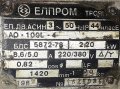 Ел двигател електродвигател трифазен 2,2 киловата 1450 оборота, снимка 1