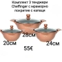 Комплект от 3 тенджери Cheffinger с мраморно покритие 20/24/28 см, снимка 3
