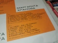 МАРГАРИТА ХРАНОВА 1604261912LCHERY1, снимка 13