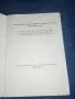 "Българска реч" книга 2/2003, снимка 4