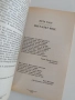 То ( книга трета), снимка 2