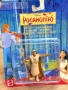 Винтидж неразопаковани играчки Pocahontas, 1995 г. Mattel, снимка 13