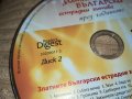 БГ ДИСК 2 НОВ 0709231308, снимка 4