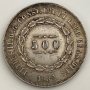 Сребърна монета Бразилия 500 Реис 1862 г. Педро II, снимка 1
