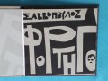 Διονύσης Σαββόπουλος(Dionyssis Savopoulos) – 1966 - Φορτηγό, снимка 2