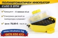 ИНКУБАТОРИ Клео 5, директен вносител, ТОП цени!, снимка 7