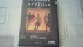 Филми на DVD - История на футбола, снимка 7