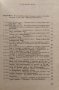 Освобождението на България и развитието на българската народна култура, снимка 2