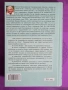 Книга:Светлина върху йога, снимка 2