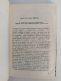 Книга за виното, снимка 9