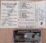 Аудио касети с македонска музика, снимка 4
