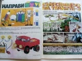 Списание / комикс "Дъга" № 13 - 1983г., снимка 7