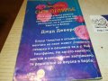 СЪРЦЕ ОТ ПЛАМЪК-КНИГА 2502231937, снимка 7
