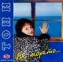 Тони Димитрова - Ах, морето, снимка 1