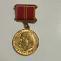 Медал 100 години от рождението на Ленин СССР