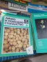 Списание лично и помощно стопанство от предишни времена 1, снимка 6