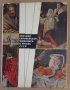 Албум с картини "Западноевропейская живопись в музеях СССР" , снимка 1 - Специализирана литература - 42828205
