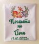 Месал за разчупване на питката с името на детето и датата на празника , снимка 2