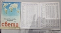 Политическа карта на света/1967г., снимка 3