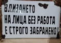 Изкупувам емайлирани табели, снимка 2