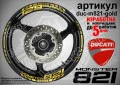 Ducati Monster 821 кантове и надписи за джанти duc-m821-black, снимка 2