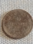 Четири монети Княжество Царство България стари редки за КОЛЕКЦИОНЕРИ 26340, снимка 6