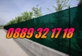 Засенчваща мрежа 90%, мрежа за сянка, оградна мрежа 1.50 м, 2 м и 4 м, снимка 1
