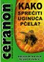 Церанон CERANON APIVET Сърбия, снимка 2