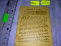 1948г РАННОТО ОФ Рядка ЧЛЕНСКА КНИЖКА ДОКУМЕНТ За КОЛЕКЦИЯ РАНЕН СОЦ 35537, снимка 5