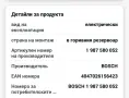Помпа за Лада Самара Лада Калина, снимка 2