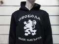 Нов мъжки национален суичър с дигитален печат Свобода или Смърт, България, снимка 9