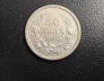 Монета Царство България 50лв -1940 г, снимка 1