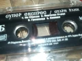 СУПЕР ЕКСПРЕС-ОРИГИНАЛНА КАСЕТА 0707251142, снимка 13