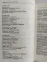 Тайната доктрина ( том 1 ), снимка 4