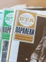 списание БТА Паралели, Наш дом, Космос, Жената днес,ФН, снимка 11