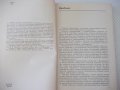 Книга"Конструкции и наладка агрегатн.станков-А.Дащенко"-388с, снимка 3