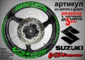 Suzuki V-Strom кантове и надписи за джанти, снимка 6