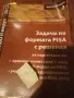 Помагала по математика за 7 клас, снимка 2