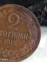 Стара монета 2 стотинки 1912г. Царство България уникат за КОЛЕКЦИОНЕРИ 26165, снимка 2