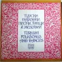 Турски народни песни, игри и инструментални мелодии - БАЛКАНТОН - ВМА 10503, снимка 1