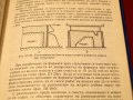 Технология на леярското производство. Техника-1988г., снимка 6